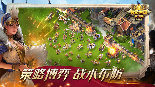 传奇帝国之骑士荣耀