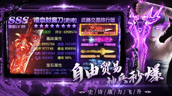 神域永恒