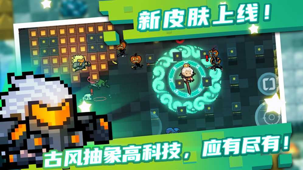 元气骑士开挂神器软件