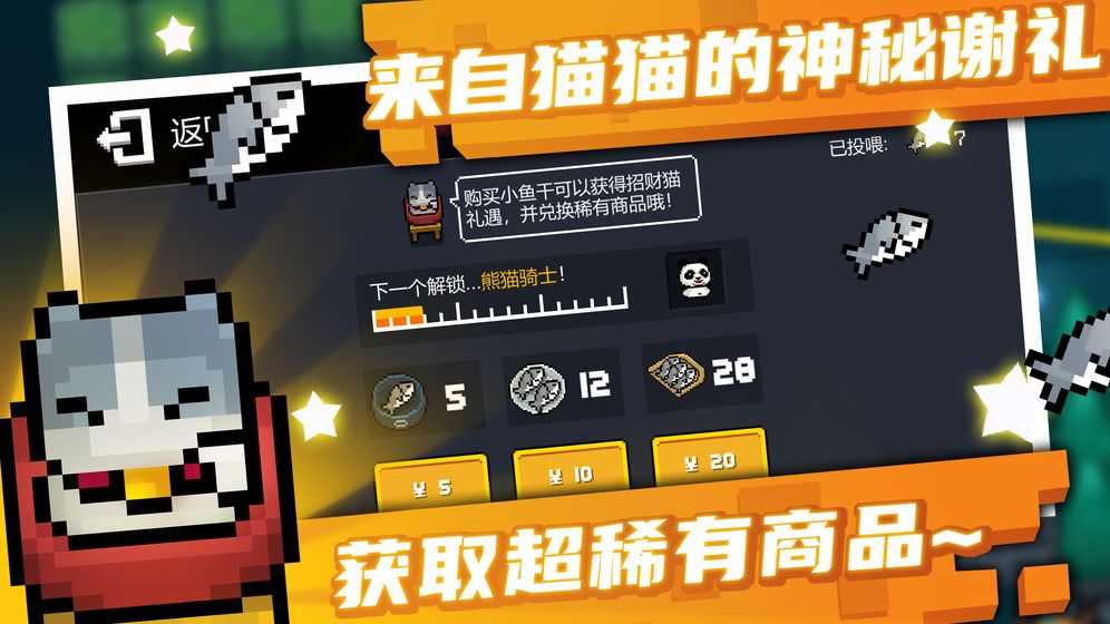 元气骑士开挂神器软件