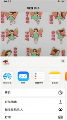 蝴蝶仙子壁纸
