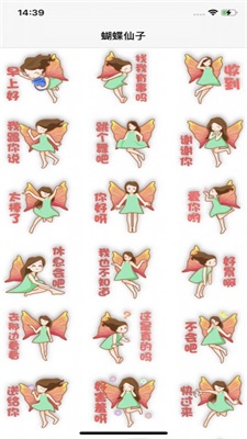 蝴蝶仙子壁纸