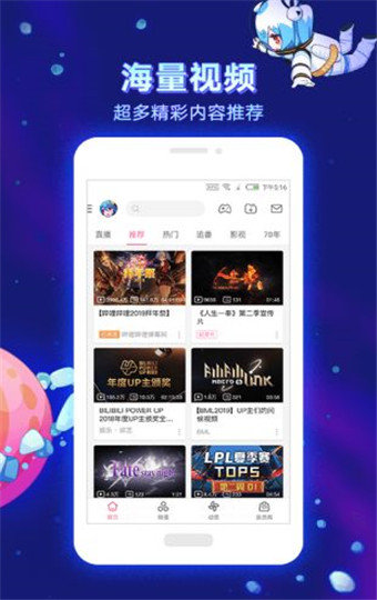 哔哩哔哩轻量版