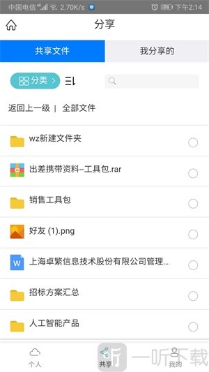 卓繁微盘app下载-卓繁微盘手机版最新下载