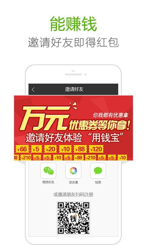 用钱宝借款app