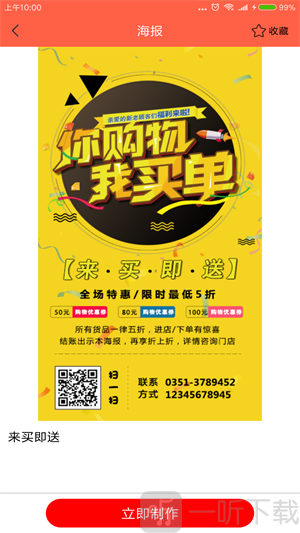 每日快推app下载-每日快推最新版免费下载