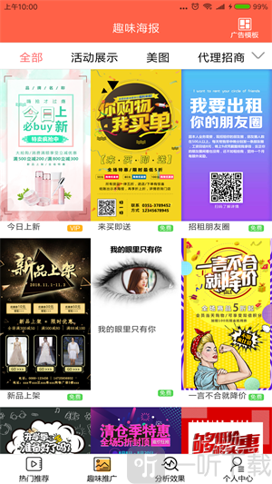 每日快推app下载-每日快推最新版免费下载