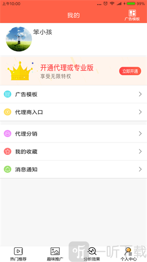 每日快推app下载-每日快推最新版免费下载