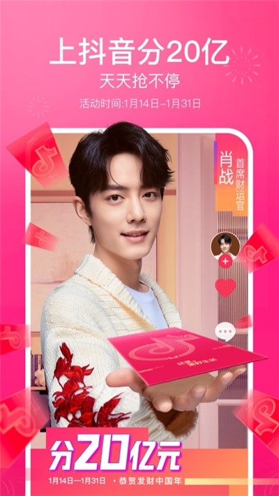 抖音钻卡集卡辅助