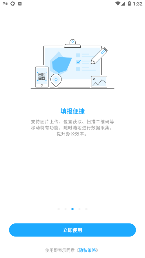 数据分析