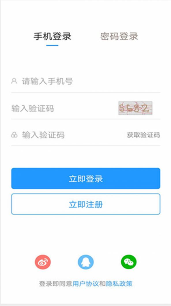 泗阳人才信息网app下载-泗阳人才信息网手机版下载v1.0