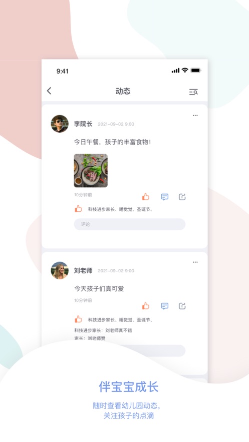 鲸渔成长