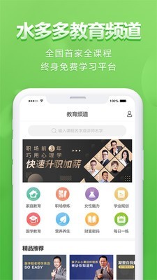 水多多app安卓