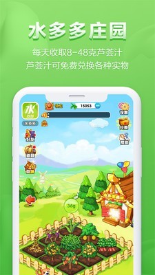 水多多app安卓