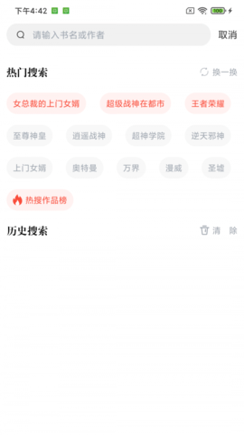 肥猫阅读小说3.85