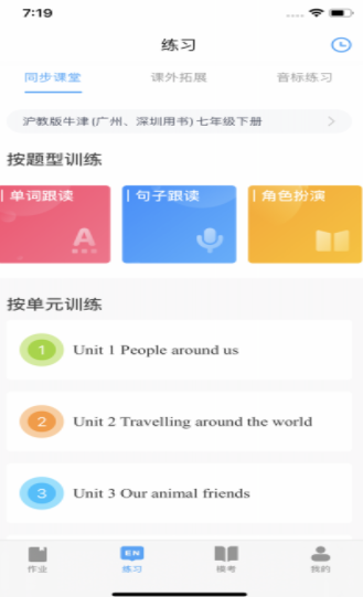 YOUTOO爱听说