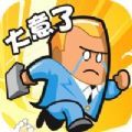 实属意外