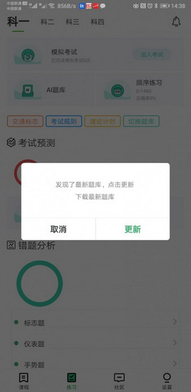 通贝出行