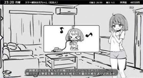 和妹妹同居的生活
