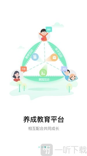 多维园长端app手机版下载-多维园长端2022最新版下载v1.0.0