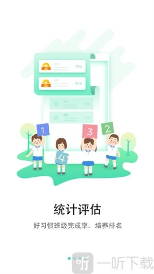 多维园长端app手机版下载-多维园长端2022最新版下载v1.0.0