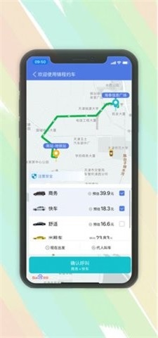 锦程出行