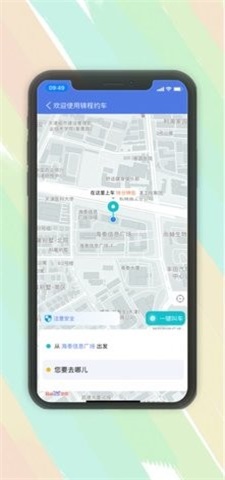 锦程出行