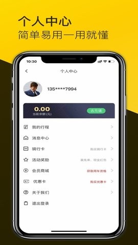 八洲出行