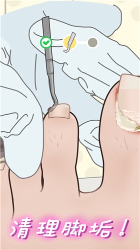 抠脚大师