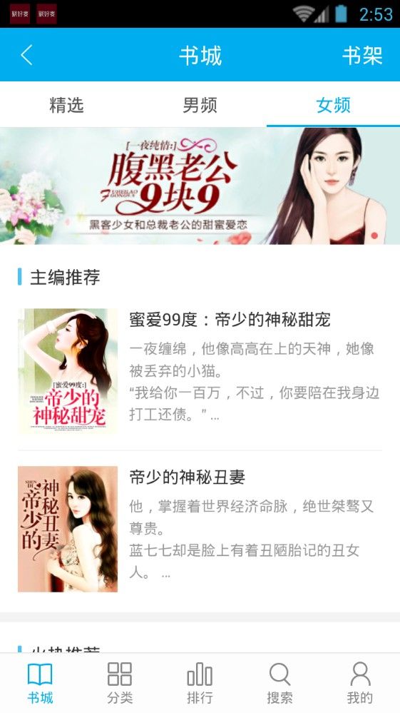 轻阅书城免费版