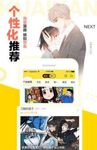 禁漫天尝comic18公告版