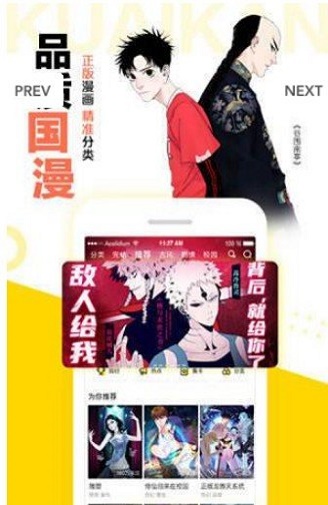 禁漫天尝comic18公告版