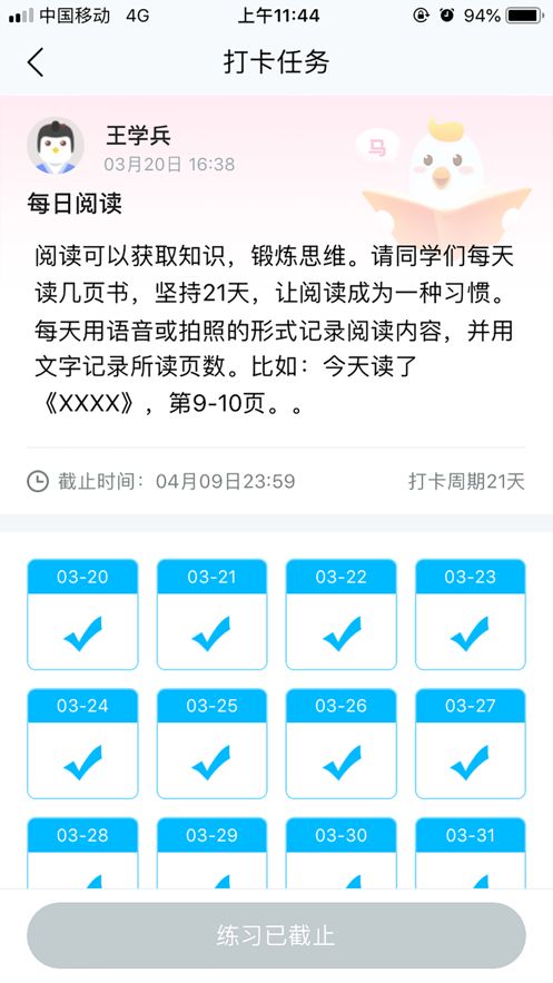 畅言晓学