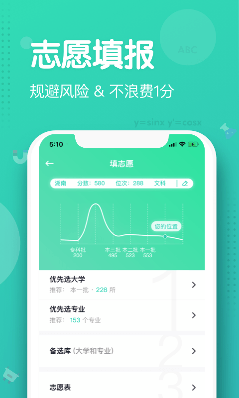 知涯升学教育