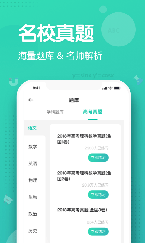 知涯升学教育