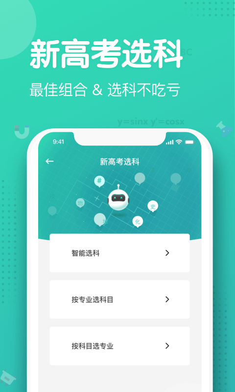 知涯升学教育