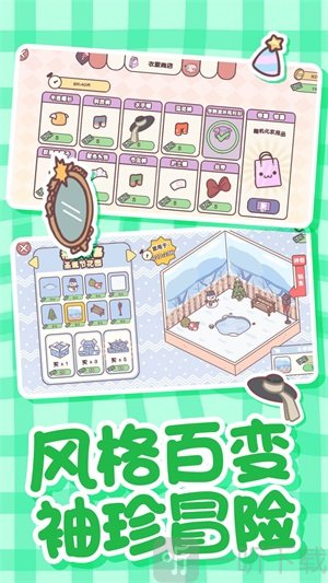 恋爱公寓模拟器游戏下载-恋爱公寓模拟器安卓版下载