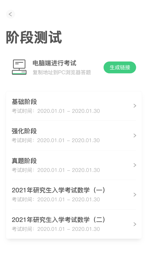 新东方考研