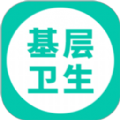 基层卫生管理