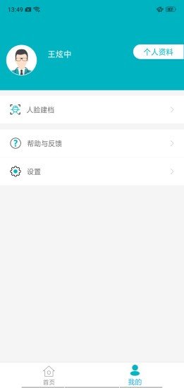 基层卫生管理