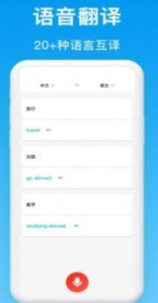 同声翻译官