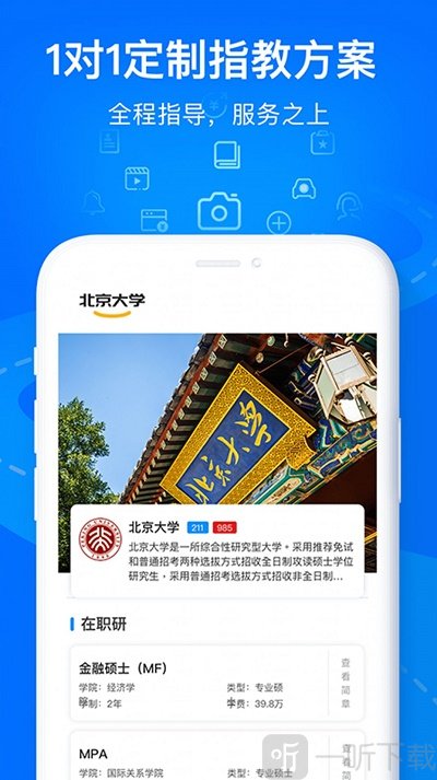 欧嘉教育最新版下载-欧嘉教育软件下载v1.0