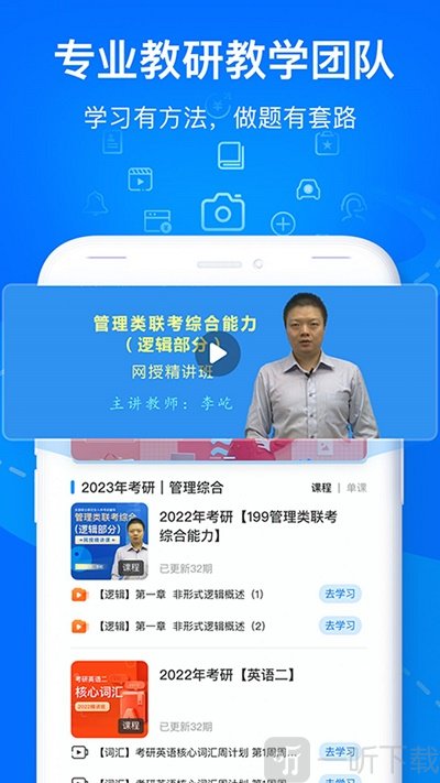 欧嘉教育最新版下载-欧嘉教育软件下载v1.0