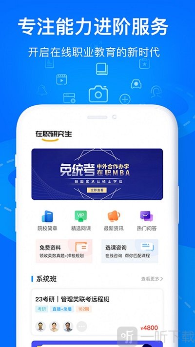 欧嘉教育最新版下载-欧嘉教育软件下载v1.0
