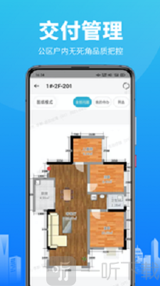 工程管理软件下载-工程管理最新版下载v2.5.8