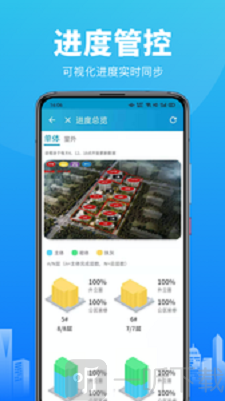 工程管理软件下载-工程管理最新版下载v2.5.8