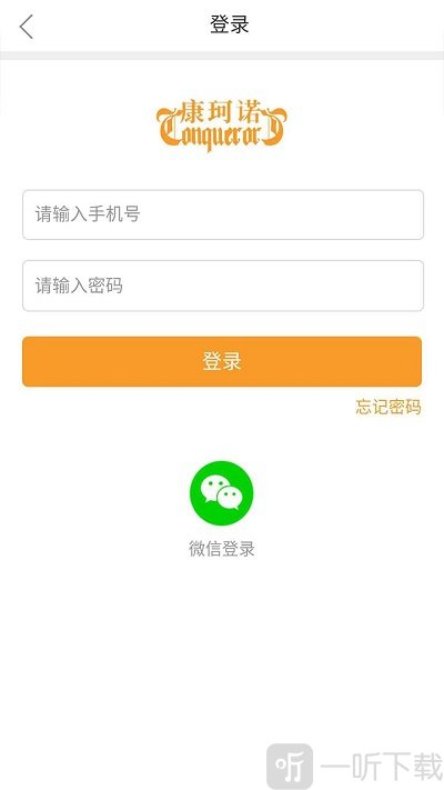康珂诺商城app下载-康珂诺商城最新版下载v1.0.9