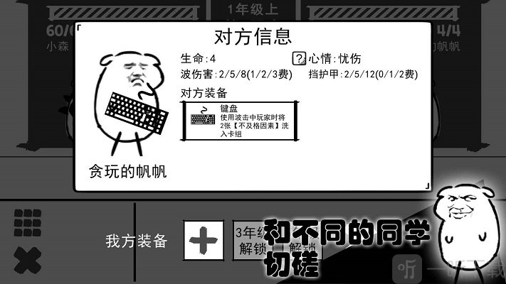 波波攒小学游戏下载-波波攒小学安卓版下载v1.0