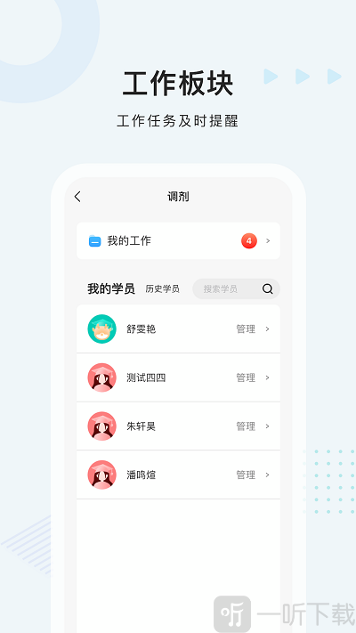 中公考研最新版下载-中公考研安卓版下载v1.9.4