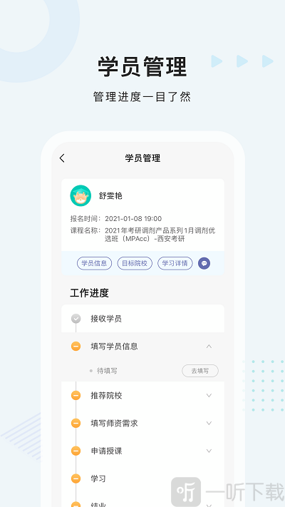 中公考研最新版下载-中公考研安卓版下载v1.9.4
